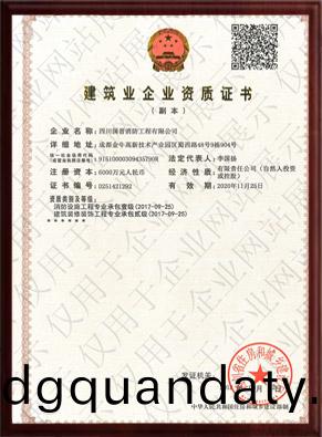 資質證書