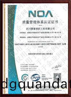 資(zi)質(zhi)證書