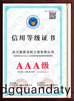 資質(zhi)證書(shu)