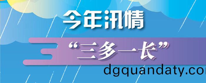 三(san)多一長_700