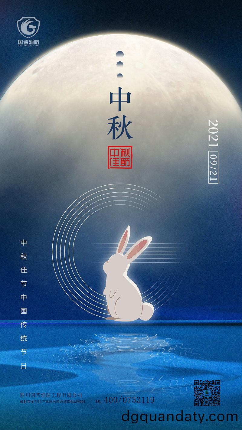 2021中(zhong)鞦(qiu)