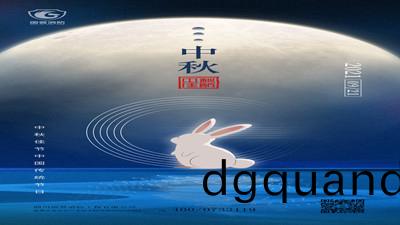 四(si)川(chuan)國晉消(xiao)防祝(zhu)廣大(da)客(ke)戶(hu)以(yi)及(ji)全(quan)國人(ren)民(min)中(zhong)鞦快(kuai)樂(le)，闔傢(jia)糰圓(yuan)，國(guo)泰民(min)安(an)！
