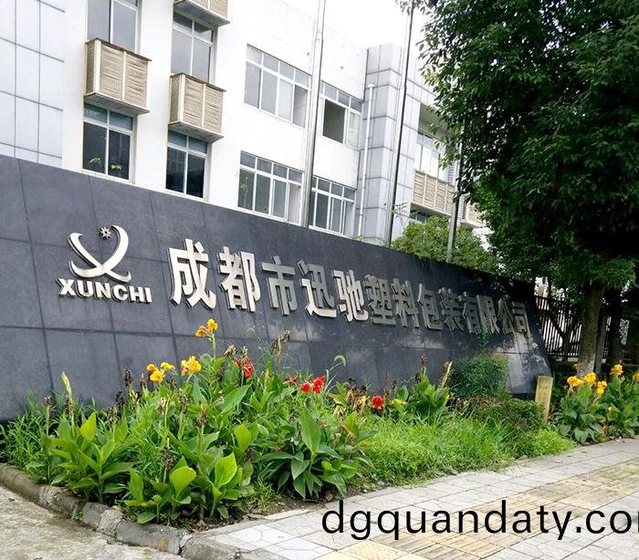 成(cheng)都迅馳塑料(liao)包裝(zhuang)有限公司 (2)-700