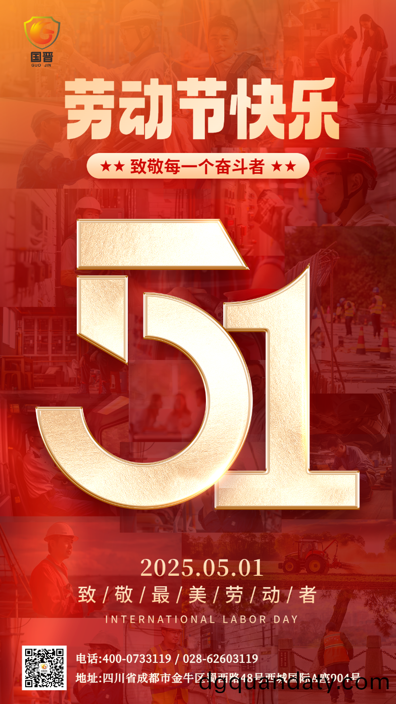 五一(yi)勞(lao)動(dong)節實(shi)景(jing)動(dong)態(tai)海報(bao)