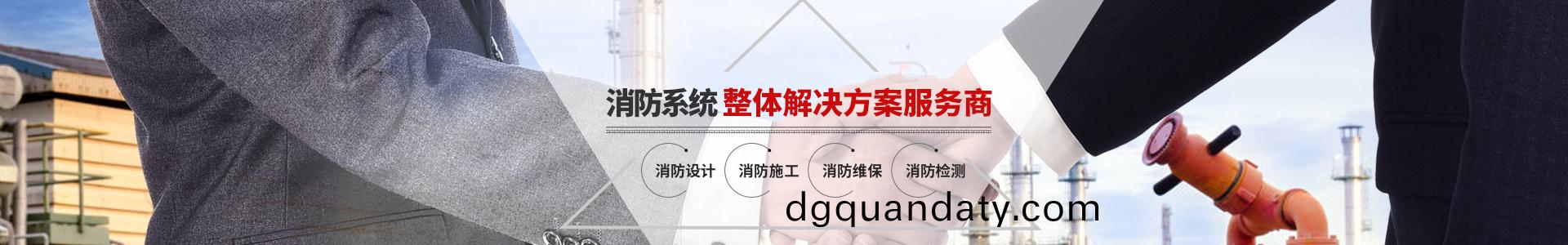 國晉消防(fang)，消(xiao)防係統(tong)整體解(jie)決方(fang)案服(fu)務(wu)商