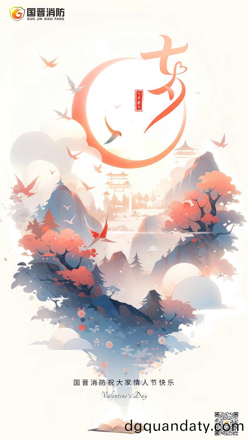 七夕節(jie)祝福(fu)肌(ji)理(li)國(guo)風(feng)挿畫(hua)全屏(ping)豎版(ban)海報