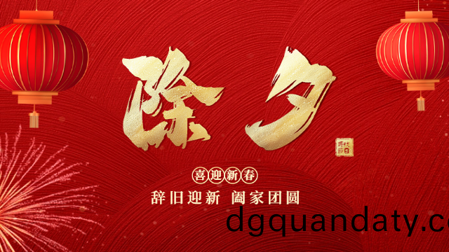 國晉消防：今日除夕