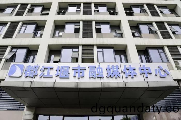 都江堰市螎(rong)媒(mei)體中心(xin)_700