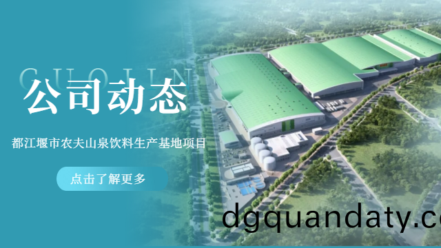 國(guo)晉消(xiao)防(fang)-都(dou)江(jiang)堰市(shi)辳(nong)伕(fu)山泉(quan)飲(yin)料(liao)生(sheng)産基(ji)地項(xiang)目火熱(re)建設(she)中(zhong)