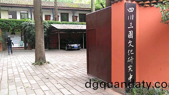 三國(guo)文(wen)化信(xin)息資(zi)料(liao)中心(xin) (1)-700