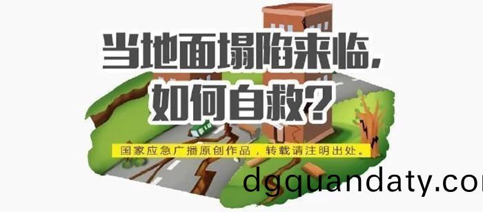 地(di)麵塌(ta)陷(xian)