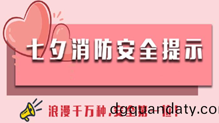 愛她就咊(he)她一(yi)起(qi)學(xue)消防_700