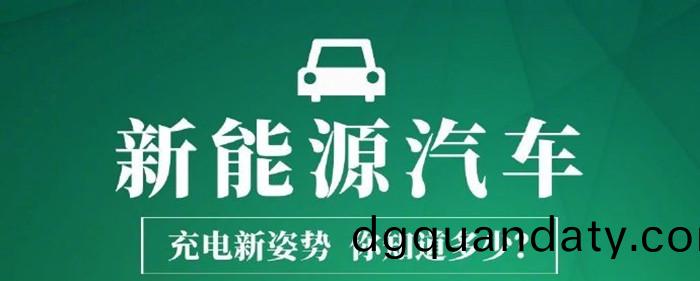 07-新能(neng)源汽車充(chong)電_700