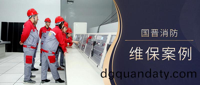 消防維保(bao)案(an)例