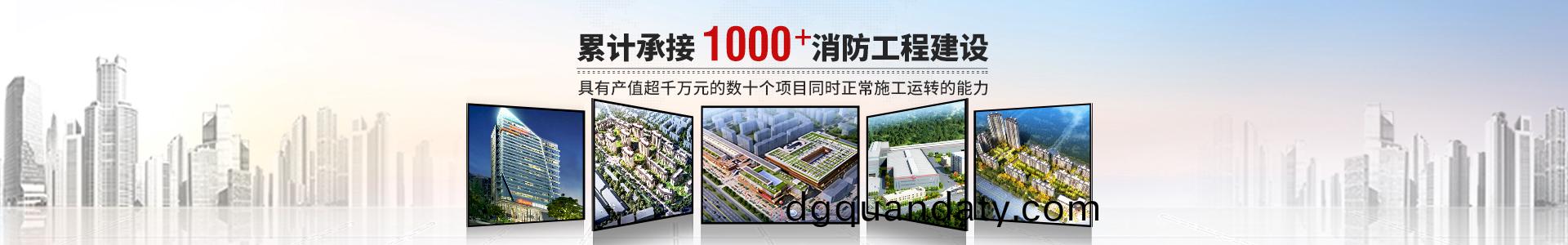 國(guo)晉(jin)消防(fang)，纍(lei)計承(cheng)接1000+消(xiao)防工(gong)程(cheng)建設(she)