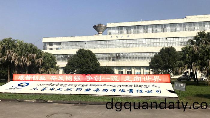 四川九寨溝天然(ran)藥(yao)業生産(chan)項(xiang)目(mu)消防維保項(xiang)目(mu) (2)-700