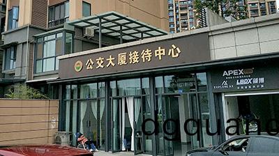 都江(jiang)堰(yan)公交大(da)廈(sha)消防施(shi)工項目—四(si)川國晉消防(fang)案例(li)