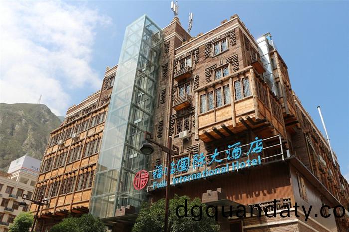 汶(wen)川福(fu)臨國際(ji)大酒店1