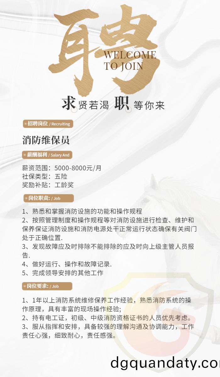 消防(fang)維保(bao)1
