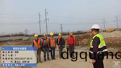 每週(zhou)一(yi)次(ci)班(ban)前(qian)安(an)全教(jiao)育例會--四(si)川國晉消防(fang)
