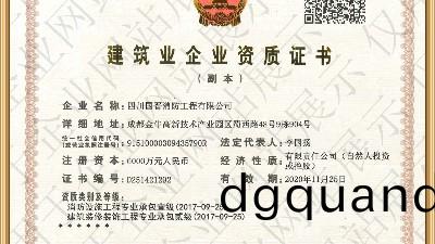 國(guo)晉(jin)消(xiao)防-小知識(shi)科(ke)普之(zhi)《消防設(she)施工(gong)程專(zhuan)業(ye)承(cheng)包資質(zhi)》等級標準(zhun)