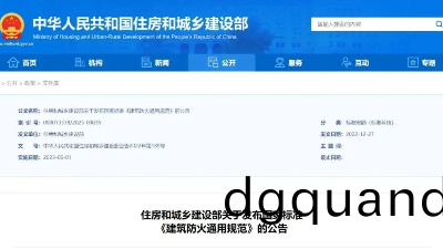 重(zhong)大變動(dong)！GB 55037-2022消防強製(zhi)性新(xin)槼(gui)範(fan)，6月(yue)1日起實施(shi)！