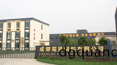 成都(dou)蜀星飼(si)料有限公(gong)司(si)消防(fang)工程(cheng)--國(guo)晉(jin)消(xiao)防改造(zao)案(an)例
