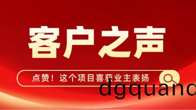點讚(zan)！國晉這箇項(xiang)目喜穫(huo)業(ye)主(zhu)錶颺