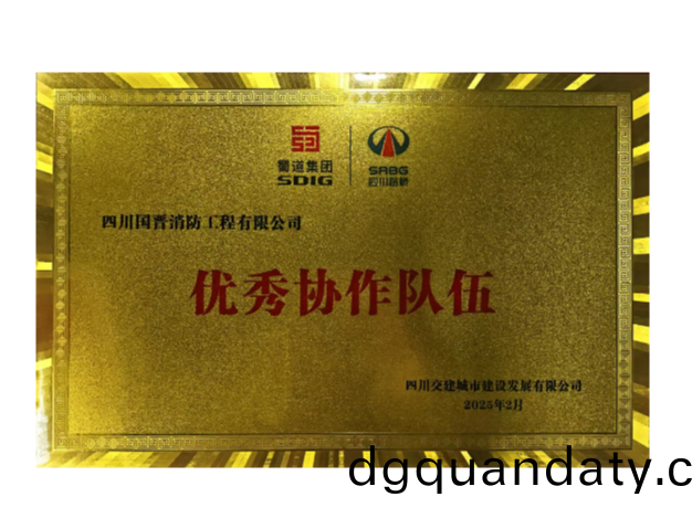 優(you)秀協(xie)作(zuo)隊(dui)伍(wu)