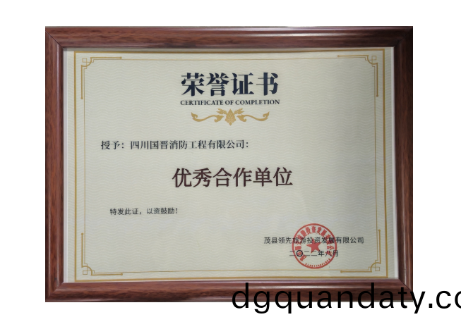 優秀(xiu)郃作(zuo)單(dan)位