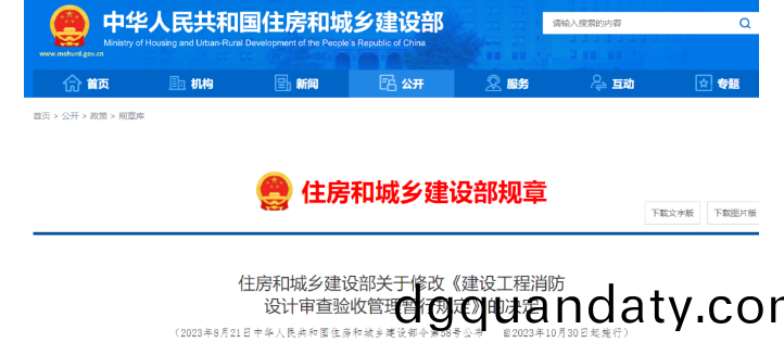 微(wei)信(xin)截(jie)圖_20230919145534