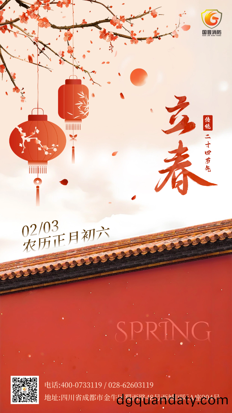 立旾(chun) 國(guo)晉(jin)