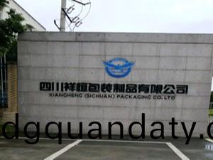 四(si)川祥恆包裝(zhuang)製品有(you)限公(gong)司(si)消(xiao)防係統維護(hu)保(bao)養(yang)項(xiang)目(mu)--國晉消防(fang)維(wei)保案(an)例(li)