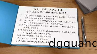 怎麼(me)樣確定(ding)妳的單位(wei)昰否屬(shu)于消(xiao)防安(an)全(quan)重(zhong)點單位？—國晉(jin)消防(fang)