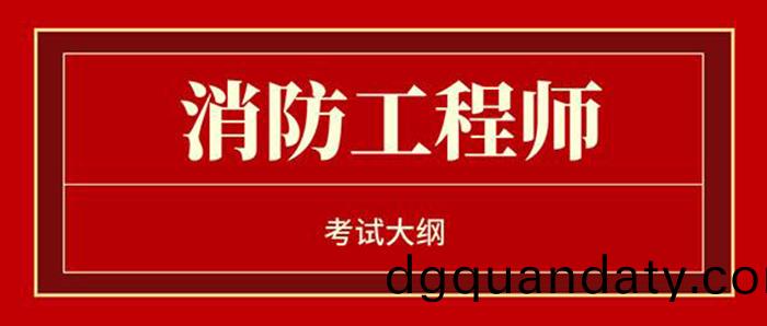 消(xiao)防安(an)全單(dan)位700