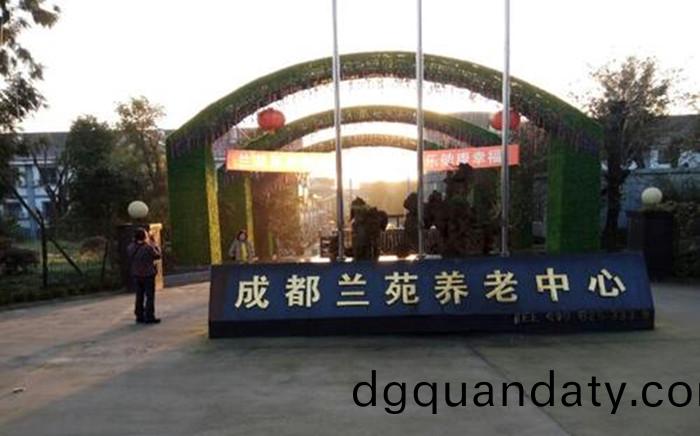 蘭(lan)苑養(yang)老(lao)_700