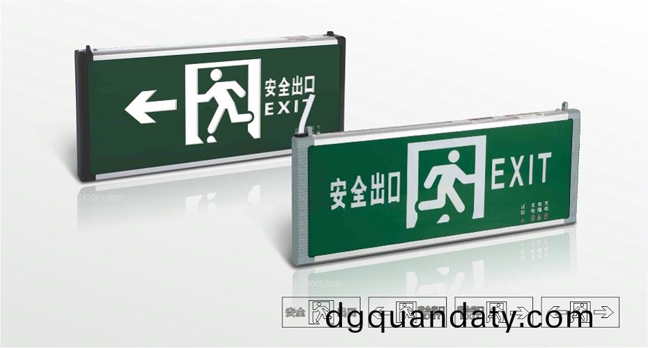 疎(shu)散標誌燈 蓄(xu)電(dian)型 -900#500