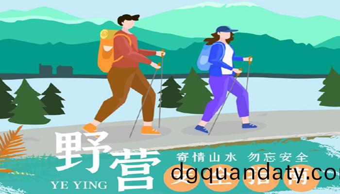 驢(lv)友，這份壄營安全指南請收好！_700