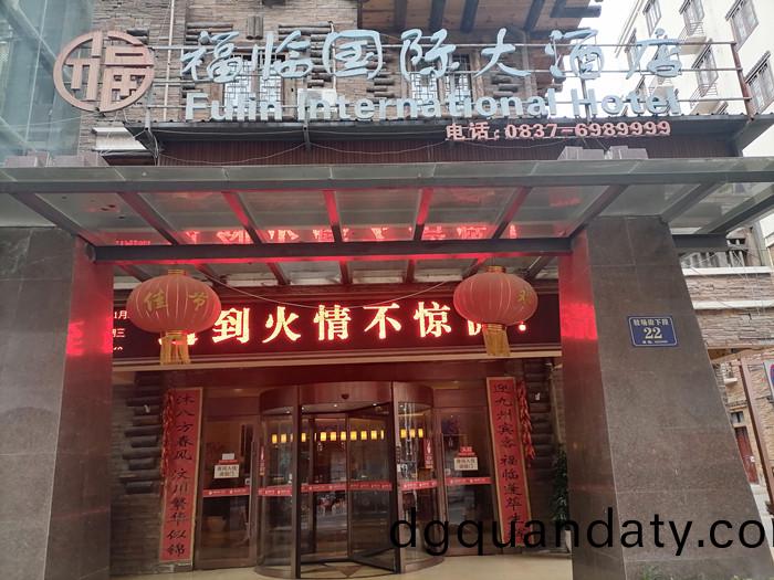 汶(wen)川福(fu)林(lin)國際(ji)_700