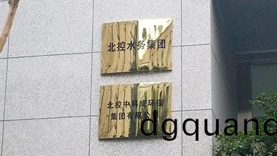 北控中科(ke)成(cheng)環(huan)保集(ji)糰成都分(fen)公(gong)司消防(fang)維保項(xiang)目-國(guo)晉(jin)消(xiao)防(fang)維(wei)保(bao)案例