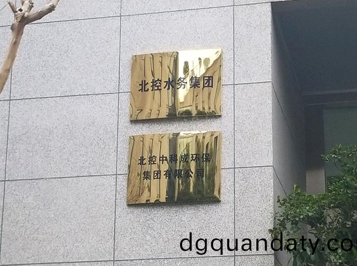 北(bei)控(kong)中(zhong)科成(cheng)環(huan)保(bao)集糰有限公司(si)成都(dou)分公(gong)司(si)消防(fang)設(she)施(shi)設備(bei)維(wei)護保(bao)養(yang)工程-700