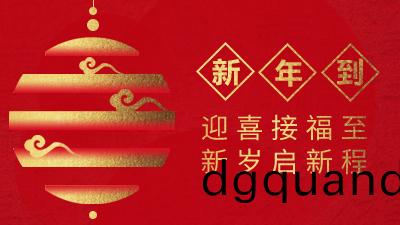四川(chuan)國晉(jin)消防祝(zhu)您平安(an)喜(xi)樂(le)，萬(wan)事勝(sheng)意(yi)，牛(niu)氣(qi)衝(chong)天！