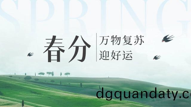 四川國晉：今日(ri)旾(chun)分(fen)