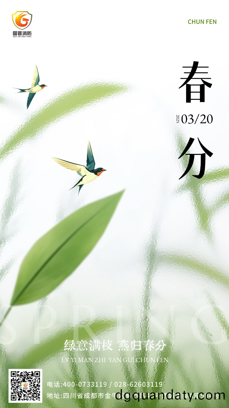 旾(chun)分(fen) 國(guo)晉