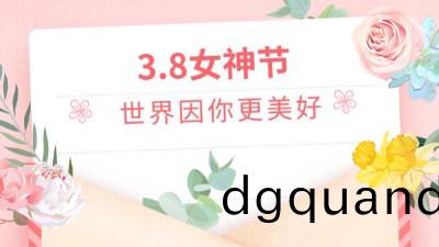 溫情3.8女神(shen)節，公(gong)司爲女(nv)職(zhi)工(gong)髮放福(fu)利
