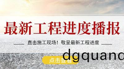 最(zui)新(xin)進展(zhan)！國晉(jin)消(xiao)防(fang)工程(cheng)建設全(quan)力加(jia)速(su)中(zhong)……