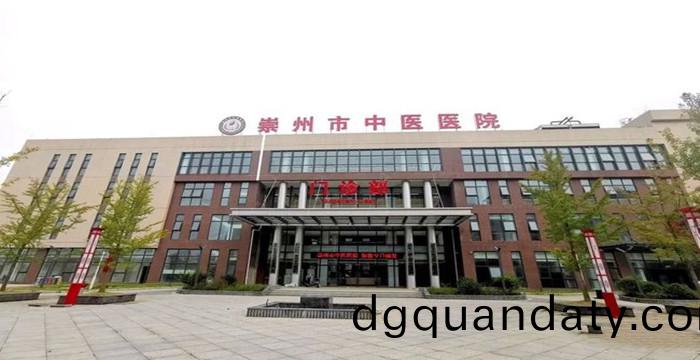 四(si)川省(sheng)崇(chong)州(zhou)市中醫醫院700