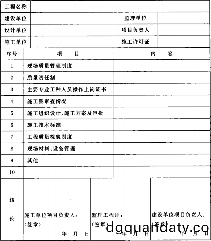 錶(biao)B
