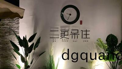 都江堰二(er)更(geng)獃住(zhu)民宿消防(fang)改(gai)造(zao)項(xiang)目(mu)--國(guo)晉消防(fang)工程(cheng)案例(li)