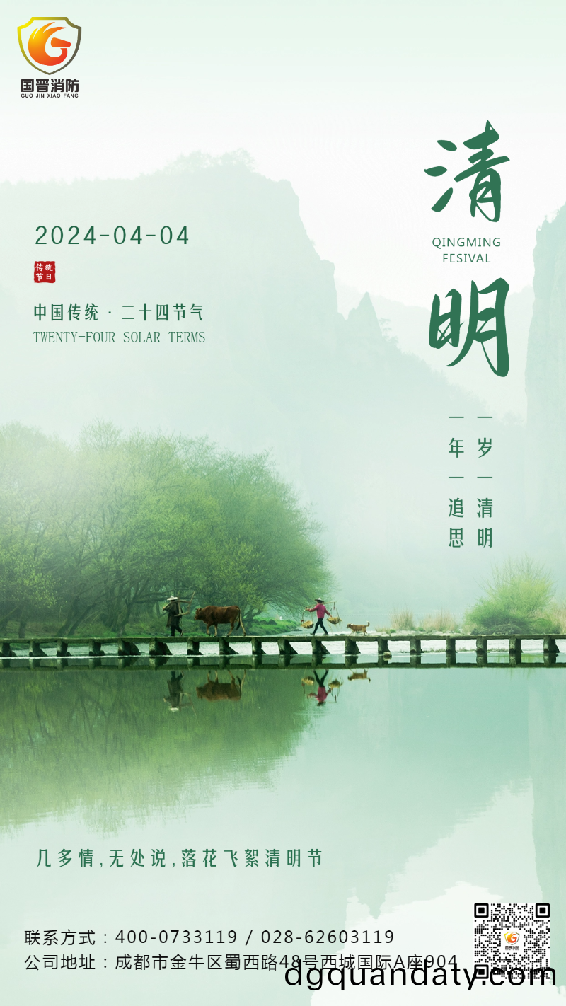 清(qing)明節(jie)實景(jing)手機(ji)海報